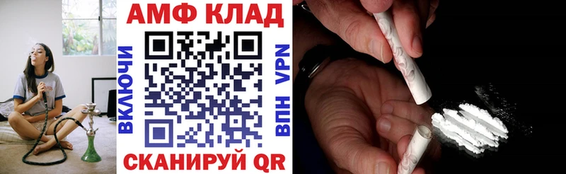 Amphetamine Розовый  Салават 