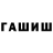 Alpha-PVP крисы CK Artem Waltner