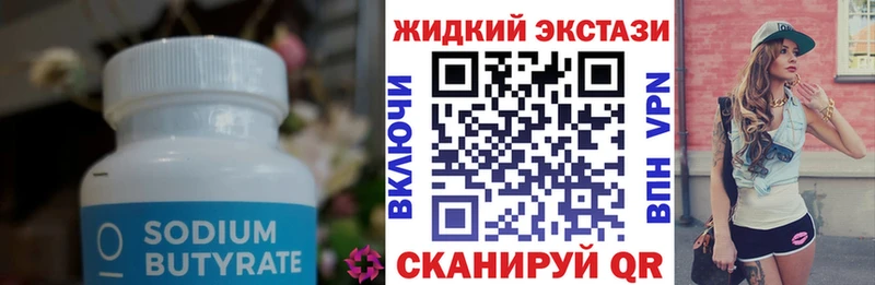 Бутират BDO  купить   Салават 