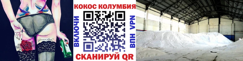 где найти   Салават  Cocaine VHQ 