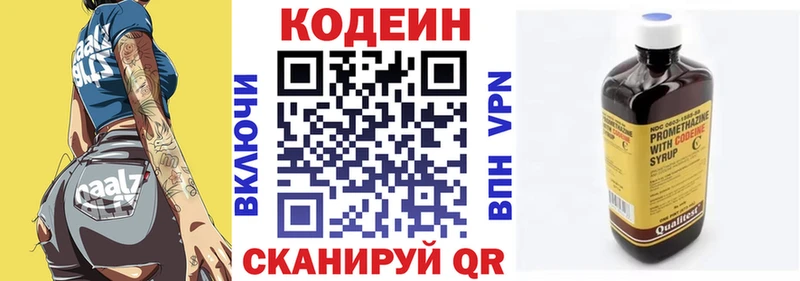 shop состав  Салават  Кодеиновый сироп Lean Purple Drank 