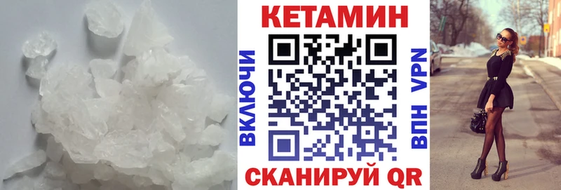 Кетамин ketamine  Салават 