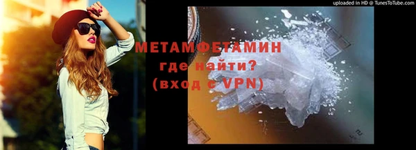 метамфетамин Абинск