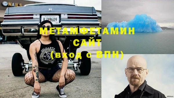 метамфетамин Абинск