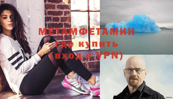 метамфетамин Абинск