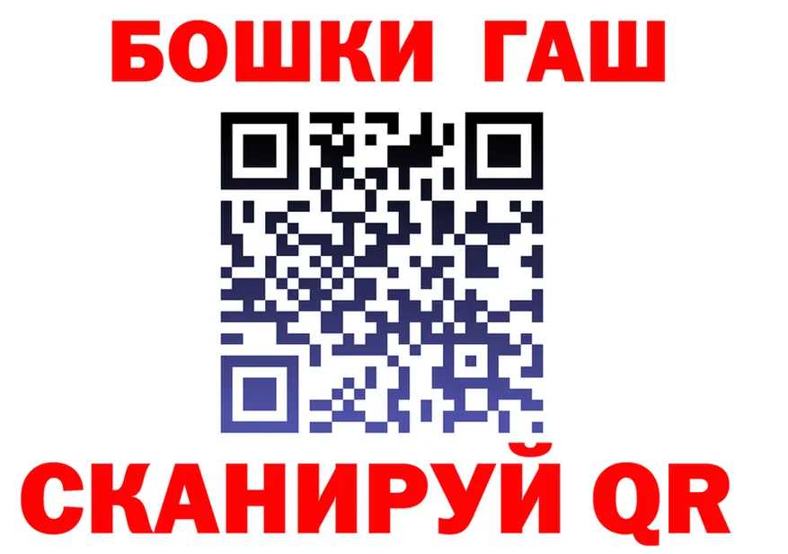 ГАШ Ice-O-Lator ТОР маркетплейс OMG Салават