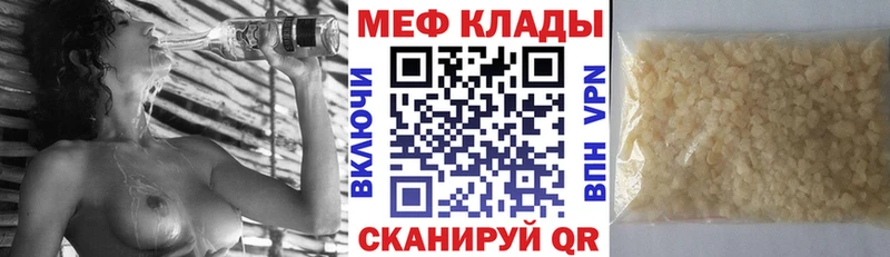 закладка  Салават  МЯУ-МЯУ кристаллы 