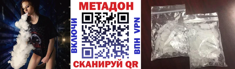 Метадон кристалл  Салават 